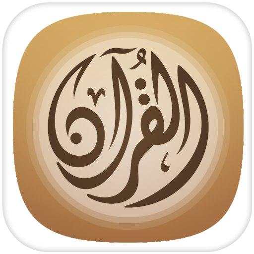 Ahmad Nauina MP3 Quran Offline