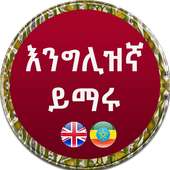 Amharic Learning App on 9Apps
