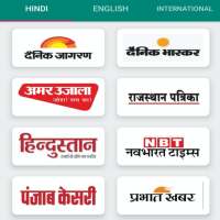 All Hindi & English Newspapers - Indian Newspapers