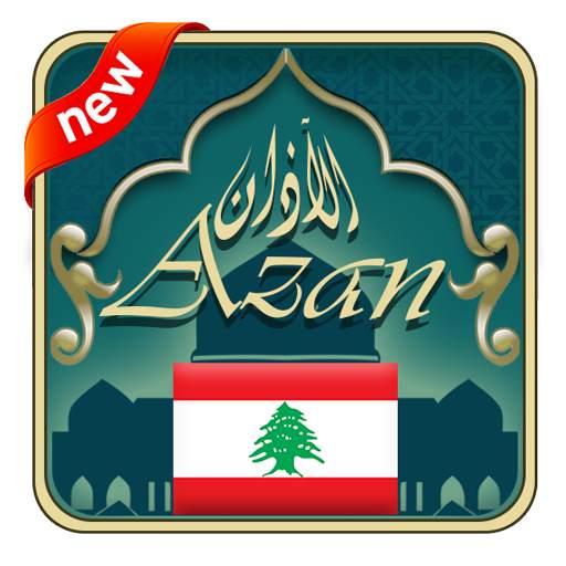 Azan Lebanon : Prayer time Lebanon 2019