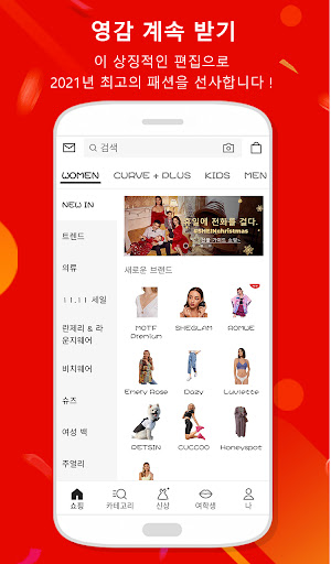 SHEIN-패션 쇼핑 온라인 screenshot 6