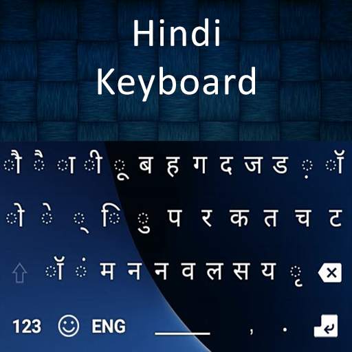 New Hindi Keyboard 2020: Hindi Typing Keyboard