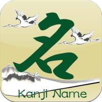 Kanji Name～translate your name