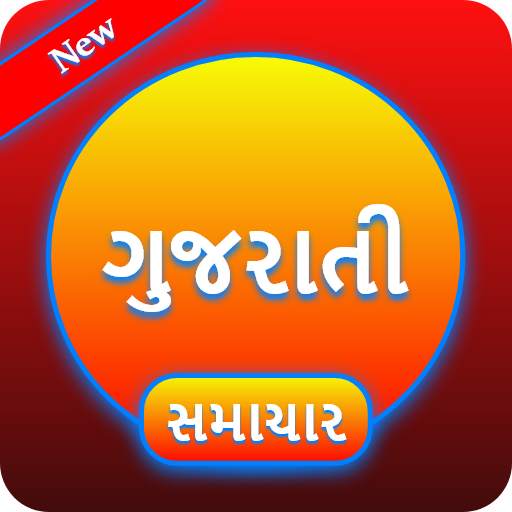 Gujarati News Live Tv | Gujarati Samachar