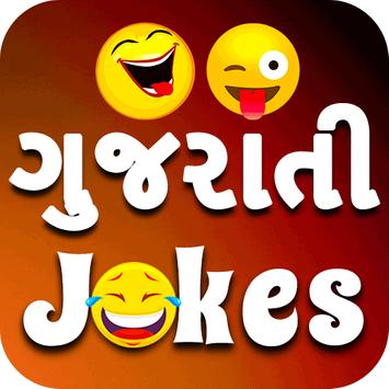 Dhirubhai sarvaiya new hot sale jokes 2018