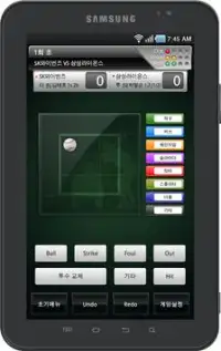 PLAYSCORE APK Download 2023 - Free - 9Apps