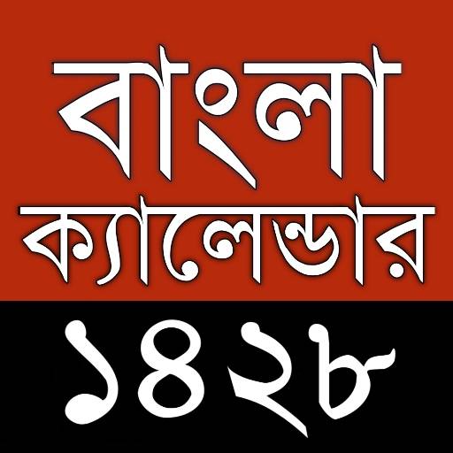 Bangla Calendar 1428
