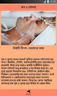 Beauty Tips Bangla App APK Download 2023 - Free - 9Apps Beauty Tips Bangla App APK Download 2023 - Free - 9Apps