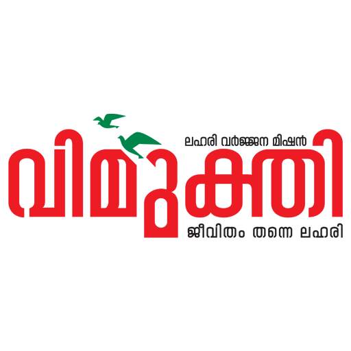 Vimukthi-Kerala Govt mission against Drug abuse