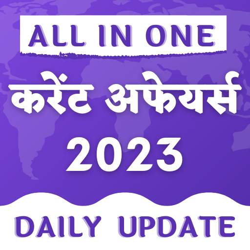 Daily Current Affairs 2023
