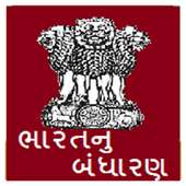 Bhartiy Bandharan Gujarati on 9Apps