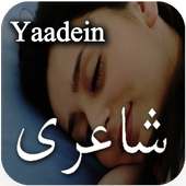 Yaadein Urdu Shayari
