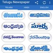 Telugu News All Newspapers