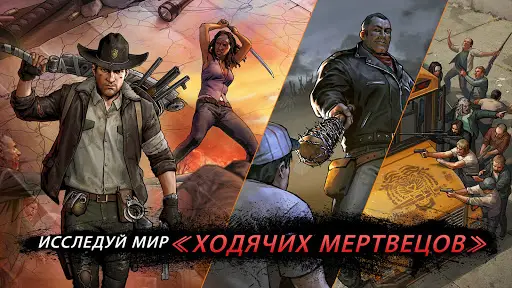 Walking Dead На Андроид App Скачать - 9Apps