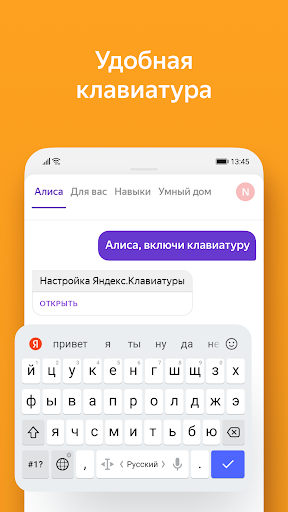 Яндекс — с Алисой скриншот 7