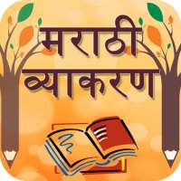 Marathi Vyakaran(Grammar)