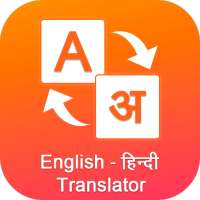Hindi English Translator - Translate On Screen
