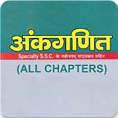 SD Yadav Math Book In Hindi (All Chapters) on 9Apps