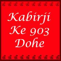 Kabir ji ke 903 Dohe with audio
