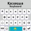 Kazakh Keyboard,Фонетикалық қазақ пернетақтасы