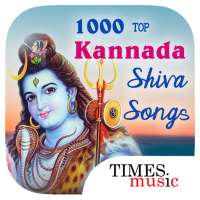 1000 Top Kannada Shiva Songs
