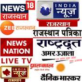 Rajasthan News Live TV - Rajasthan Patrika News