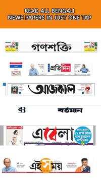 etv Bengali News : Bengali Live,Bengali News Paper screenshot 2