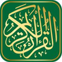 القرآن الكريم صوت و صورة بدون نت - Mp3 Quran on 9Apps