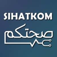 Sihatkom  - صحتكم