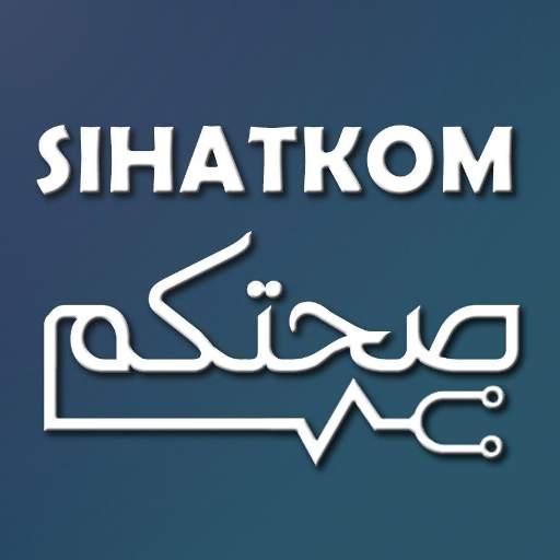 Sihatkom  - صحتكم