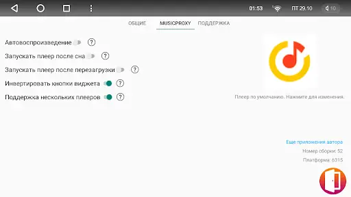 WidgetUpdater Для Teyes (Demo) На Андроид App Скачать - 9Apps