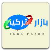 بازار تركيا Turk Pazar