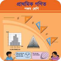 ক্লাস ৫ গনিত সমাধান - Class 5 Math Solution Bangla