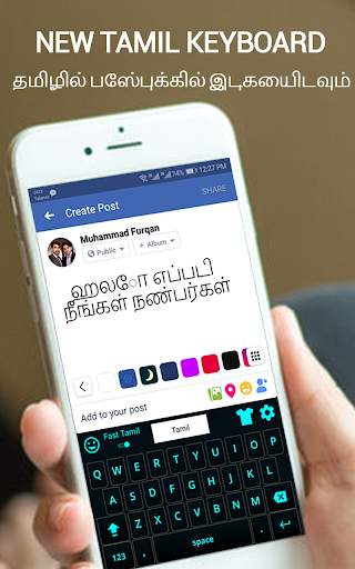 Tamil English Keyboard: Tamil keyboard typing screenshot 3