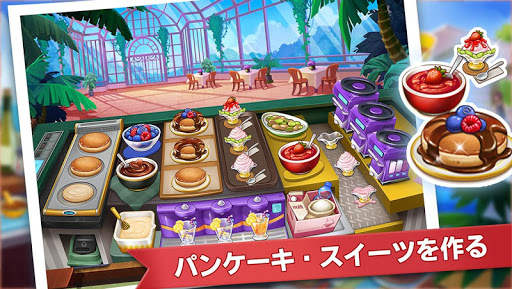 クッキングマッドネス-料理ゲーム screenshot 3
