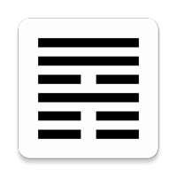 Uncomplicated I Ching