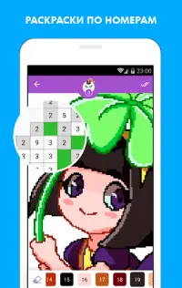 Скачать Pixel Art:Раскраска по номерам APK для Android - Последняя Версия