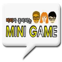 MINI GAME