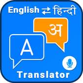 English - Hindi Translator on 9Apps