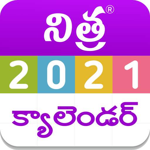 Telugu Calendar 2021 Telugu Panchangam 2021