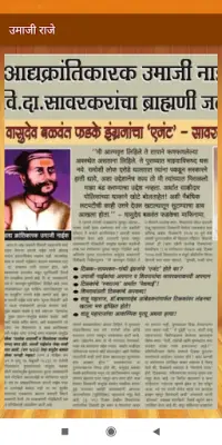 Téléchargement de l'application उमाजी राजे 2023 - Gratuit - 9Apps Téléchargement de l'application उमाजी राजे 2023 - Gratuit - 9Apps