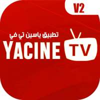 Yacine TV Watch Guide Advice