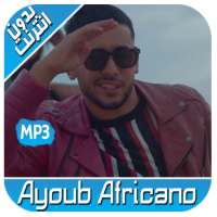 أغاني أيوب افريكانو بدون نت 2020 ‎Ayoub Africano‎ on 9Apps