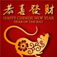 Happy Chinese New Year Greeting Card 2020