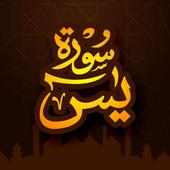 Surah Yaseen on 9Apps