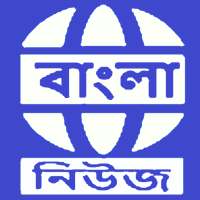 Bangla News point Kolkata News