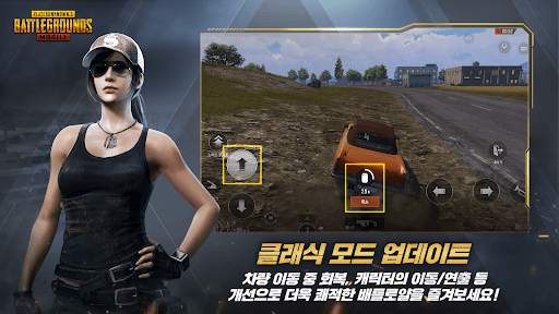 배틀그라운드 screenshot 3