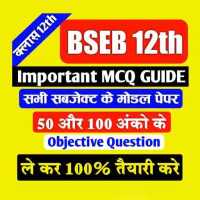 Bihar Board 12th MCQ Guide 2020 on 9Apps