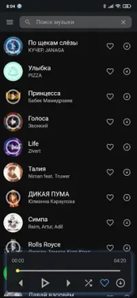 Голоса для вк