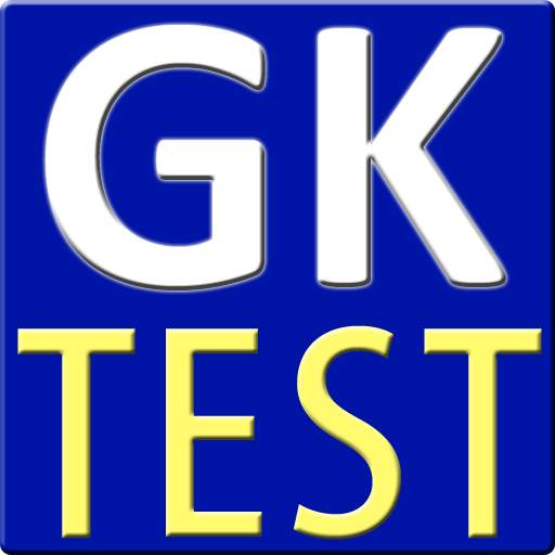 GK Quiz Test in Hindi "सामान्य ज्ञान टेस्ट"
